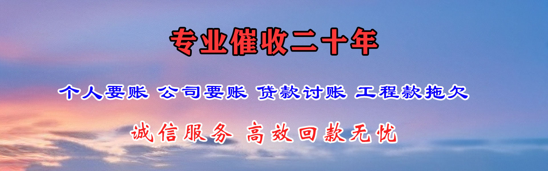 环江收账公司